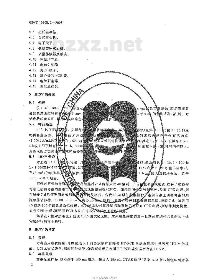 GB/T 15805.2-2008 鱼类检疫方法 第2部分：传染性造血器官坏死病毒(IHNV)