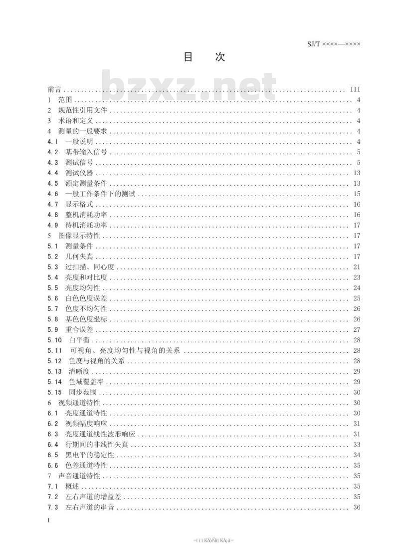 SJ/T 11347-2006 数字电视阴极射线管背投影显示器测量方法