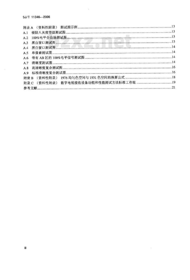 SJ/T 11346-2006 电子投影机测量方法