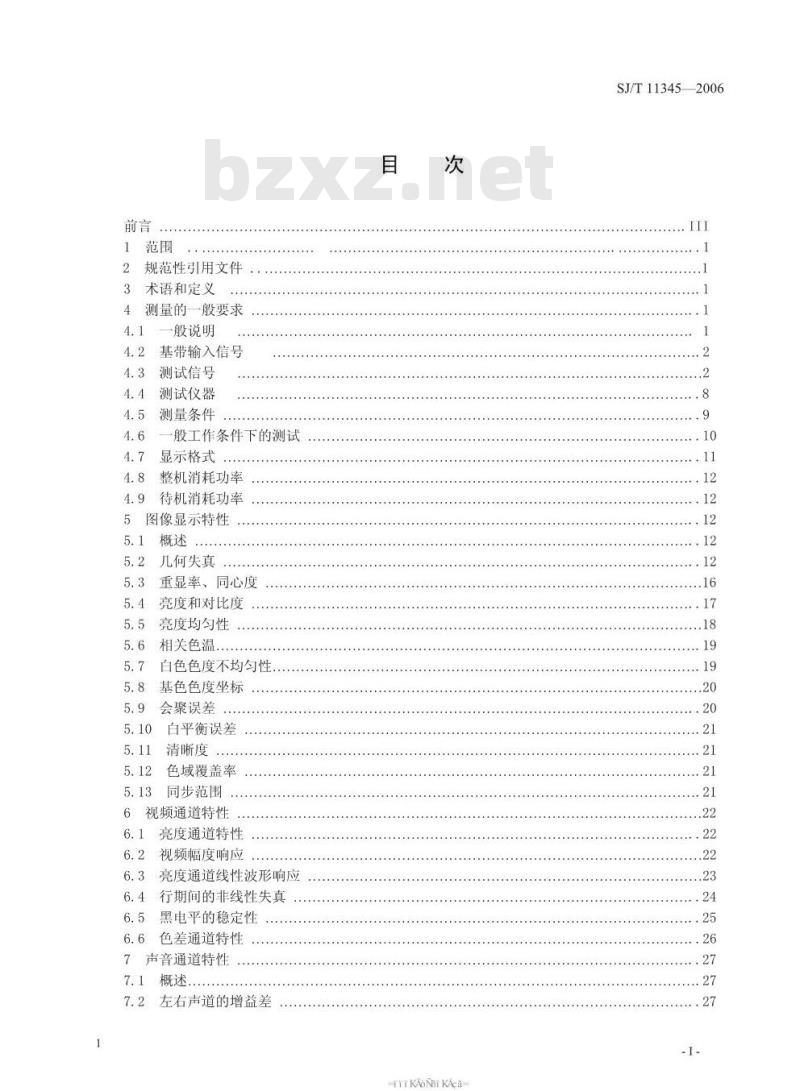 SJ/T 11345-2006 数字电视阴极射线管显示器测量方法