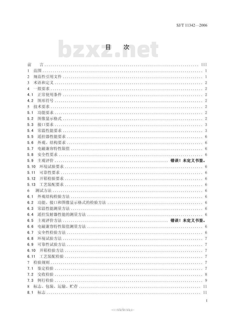 SJ/T 11342-2006 数字电视阴极射线管显示器通用规范