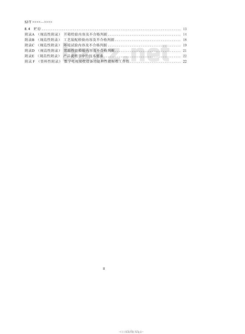 SJ/T 11341-2006 数字电视阴极射线管背投影显示器通用规范