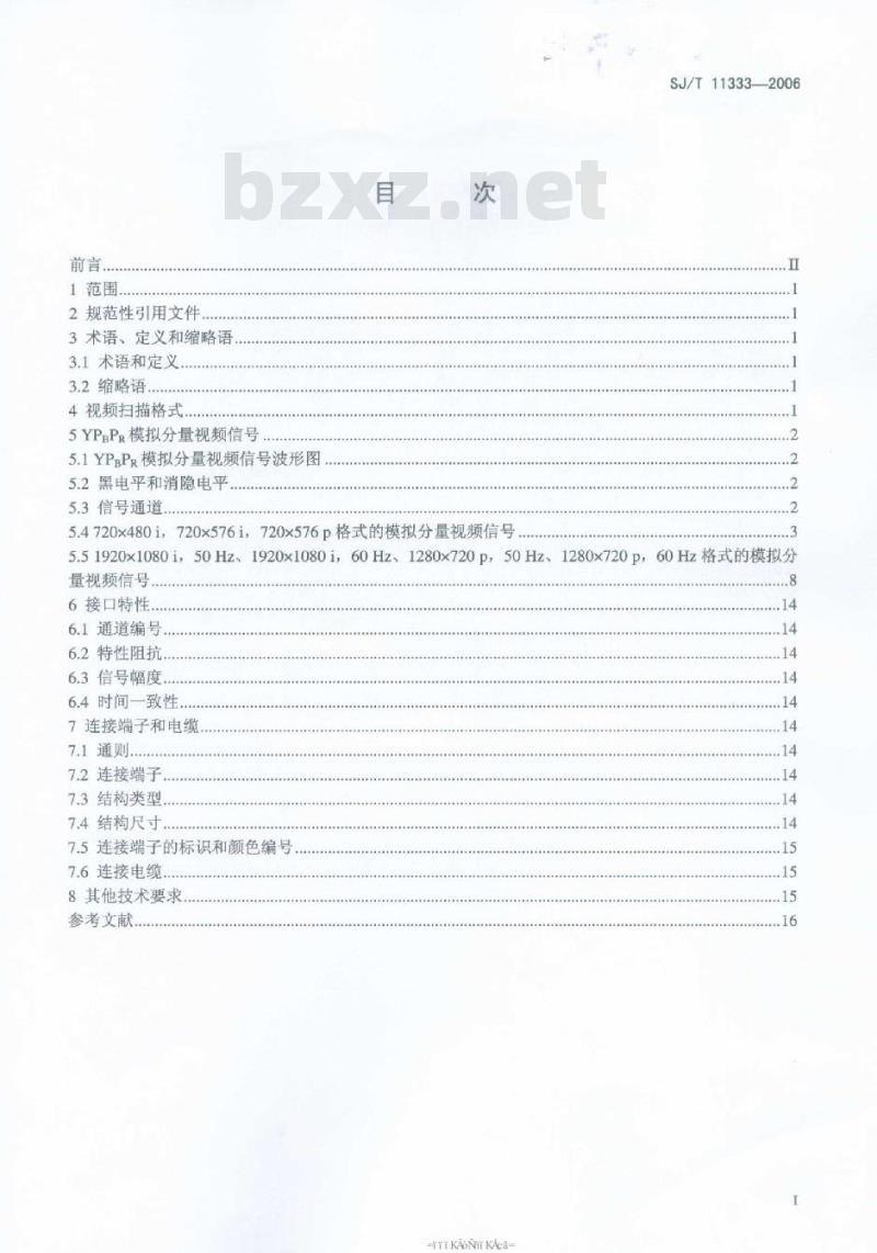 SJ/T 11333-2006 数字电视接收设备接口规范 第7部分:YPBPR模拟分量视频信号接口