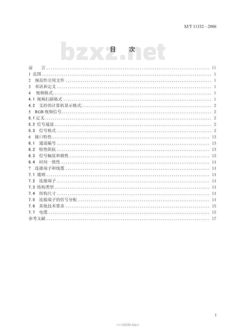 SJ/T 11332-2006 数字电视接收设备接口规范 第6部分:RGB模拟基色视频信号接口