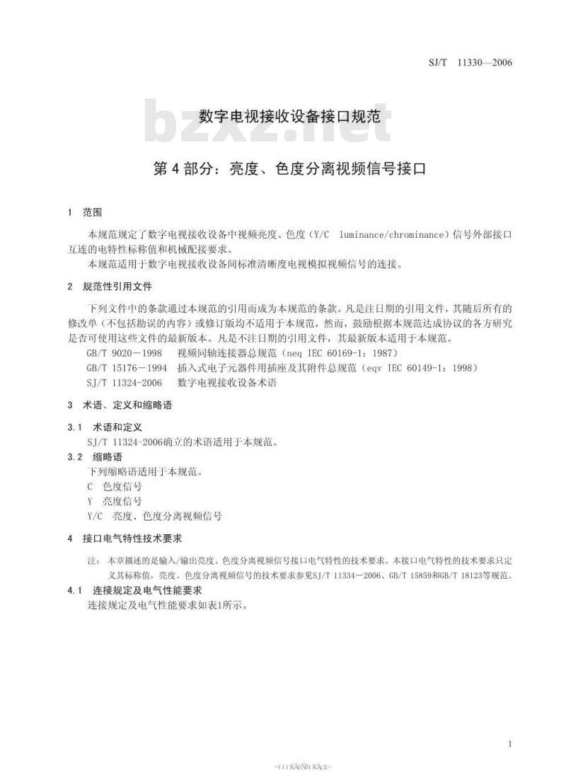 SJ/T 11330-2006 数字电视接收设备接口规范 第4部分:亮度、色度分离视频信号接口