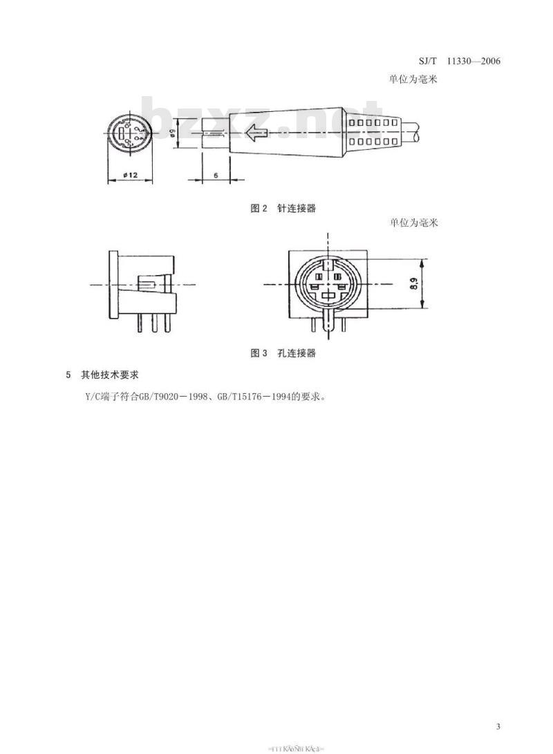 SJ/T 11330-2006 数字电视接收设备接口规范 第4部分:亮度、色度分离视频信号接口