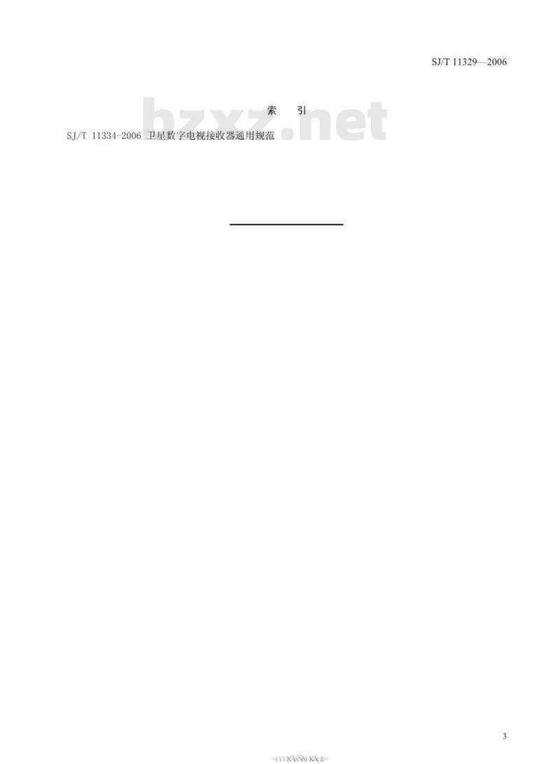 SJ/T 11329-2006 数字电视接收设备接口规范 第3部分:复合视频信号接口
