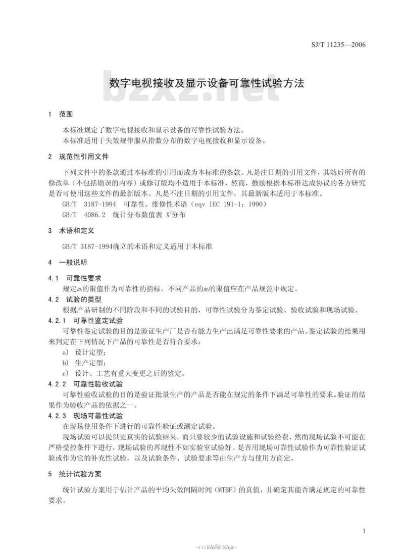 SJ/T 11325-2006 数字电视接收及显示设备可靠性试验方法
