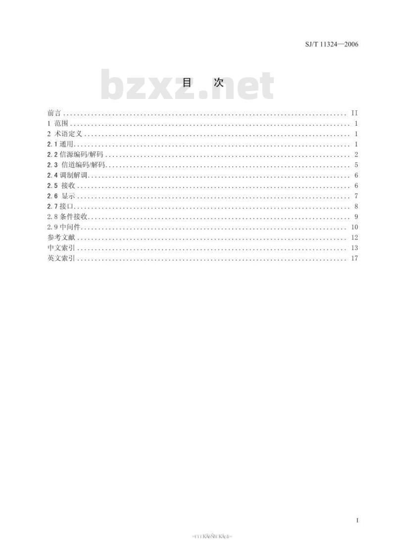 SJ/T 11324-2006 数字电视接收设备术语