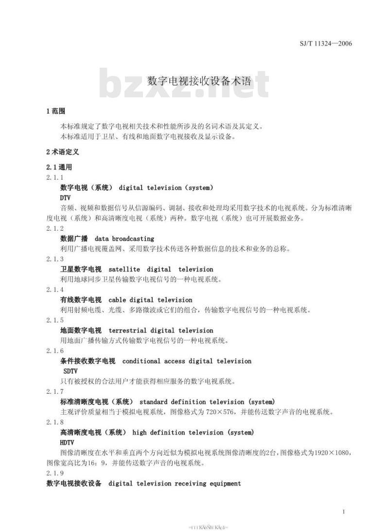 SJ/T 11324-2006 数字电视接收设备术语