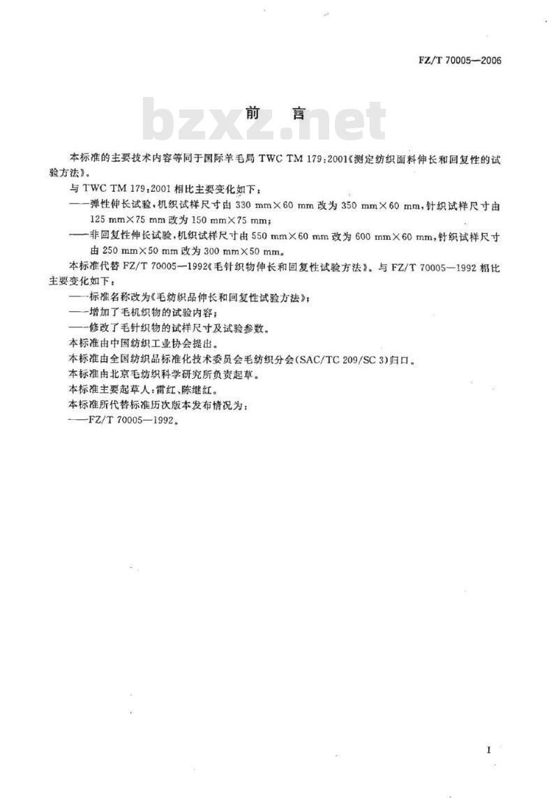 FZ/T 70005-2006 毛纺织品伸长和回复性试验方法