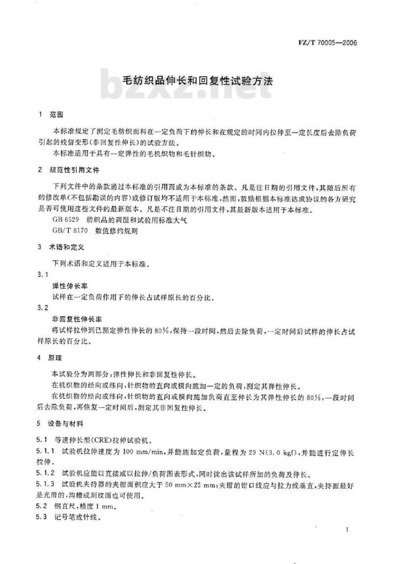 FZ/T 70005-2006 毛纺织品伸长和回复性试验方法
