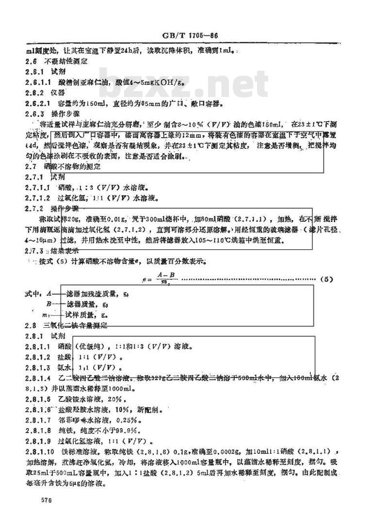 HG/T 3850-2006 红丹