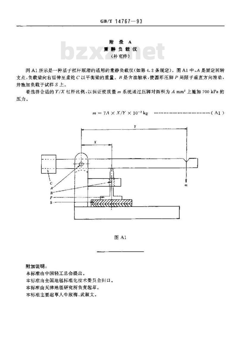 QB/T 2791-2006 地毯在长时间、重静负载后厚度减少的试验方法