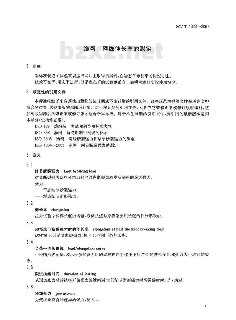 SC/T 4023-2007 渔网 网线伸长率的测定