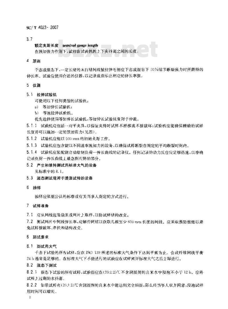 SC/T 4023-2007 渔网 网线伸长率的测定