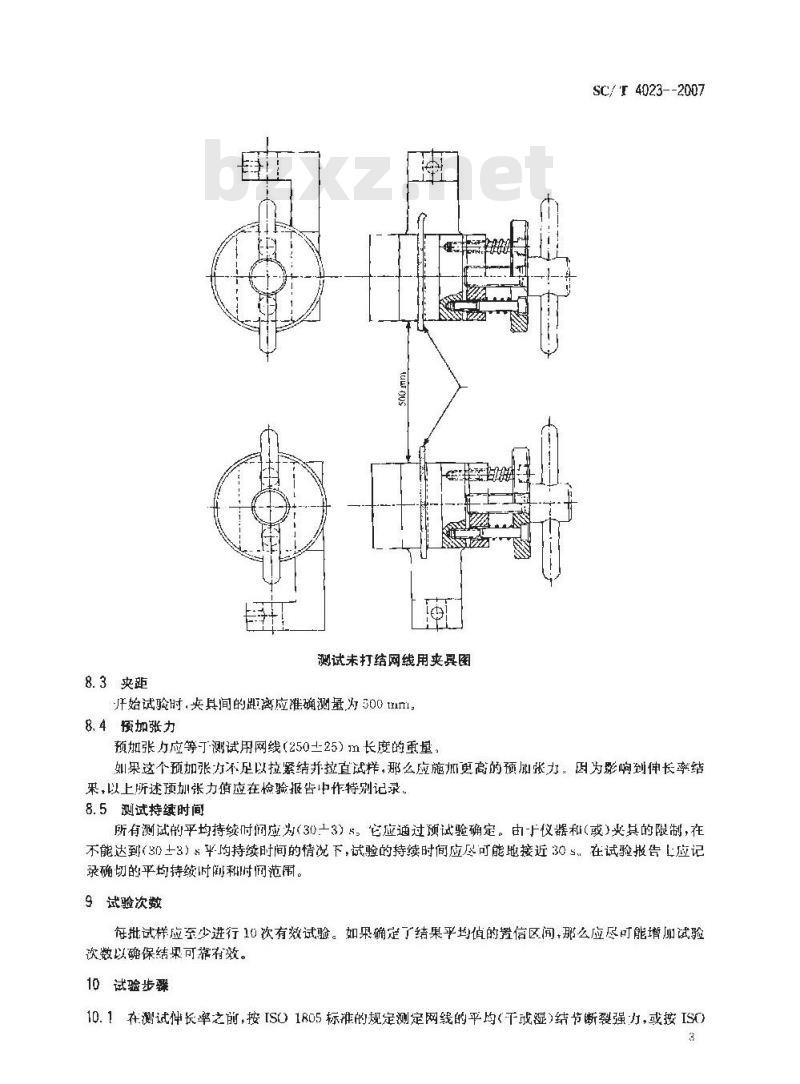 SC/T 4023-2007 渔网 网线伸长率的测定