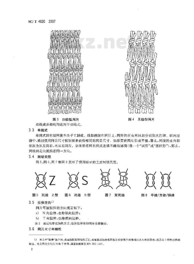 SC/T 4020-2007 渔网 有结网片的特征和标示