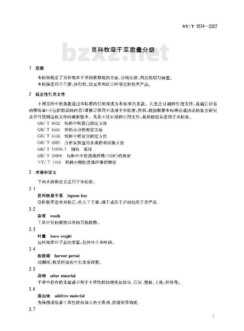 NY/T 1574-2007 豆科牧草干草质量分级