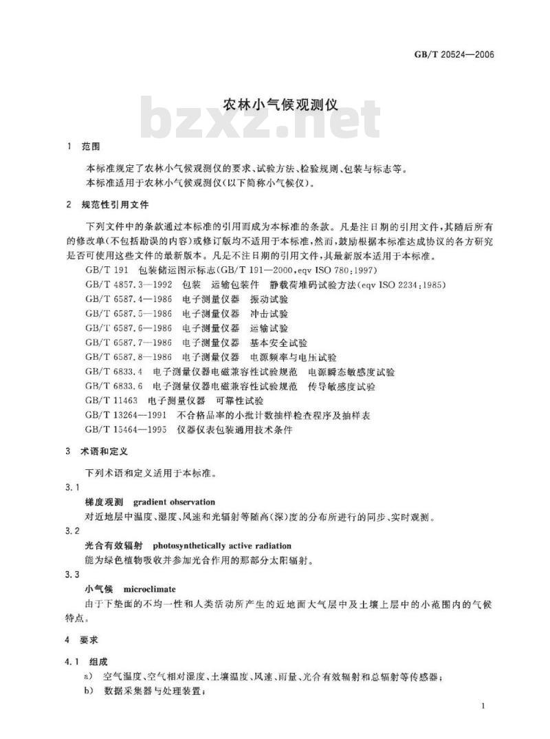 GB/T 20524-2006 农林小气候观测仪