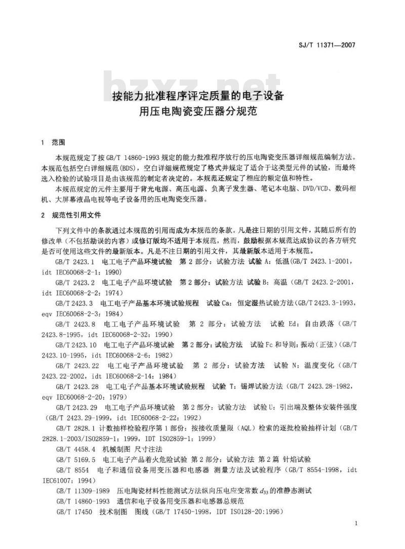 SJ/T 11371-2007 按能力批准程序评定质量的电子设I备用压电陶瓷变压器分规范