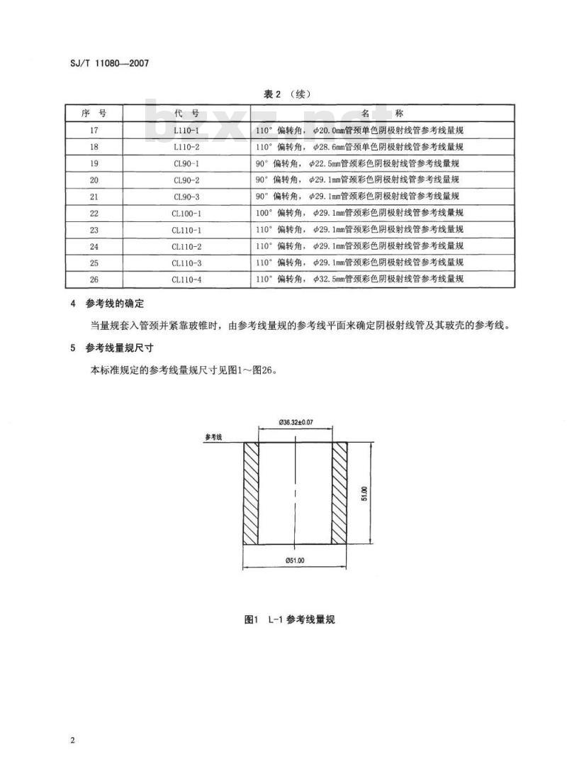 SJ/T 11080-2007 阴极射线管参考线量规尺寸