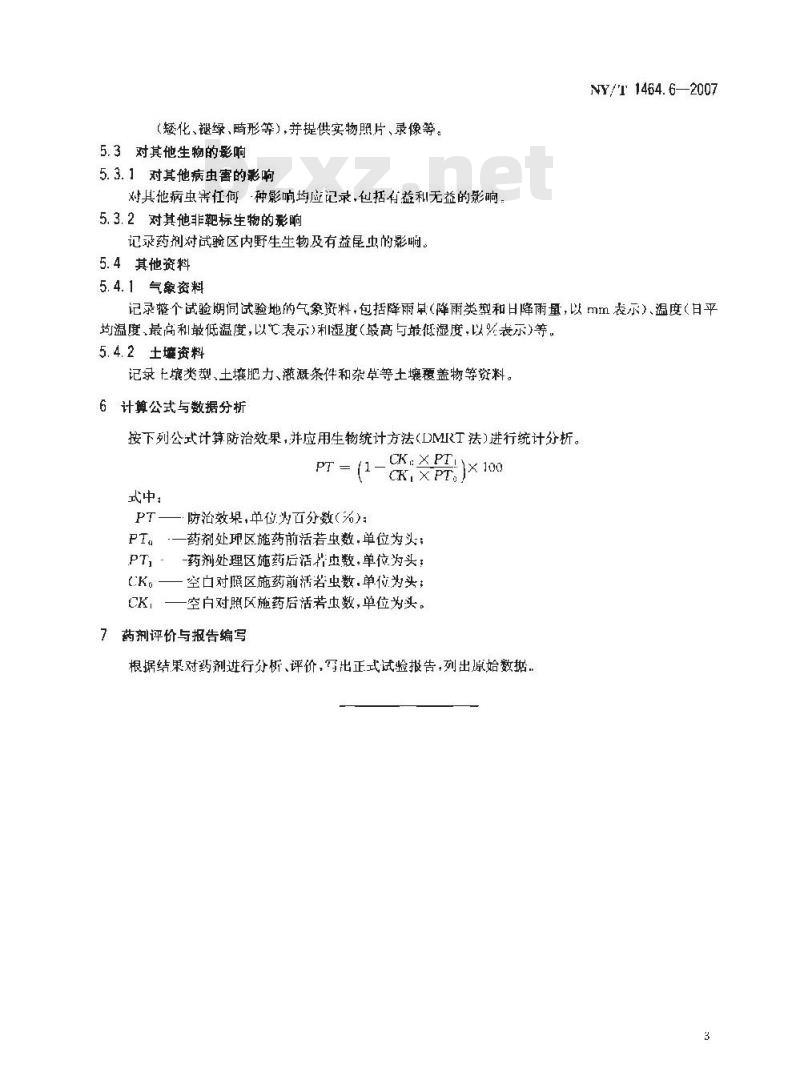 NY/T 1464.6-2007 农药田间药效试验准则 第6部分:杀虫剂防治蔬菜蓟马