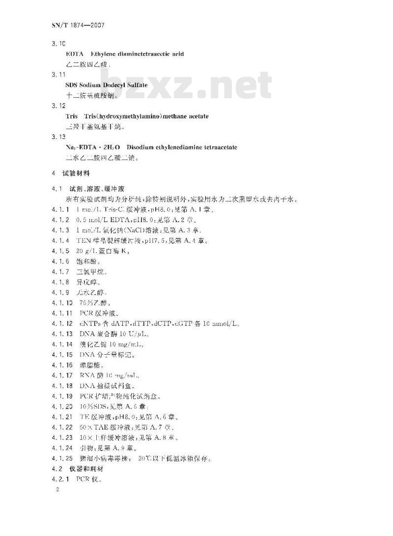 SN/T 1874-2007 猪细小病毒病聚合酶链反应操作规程