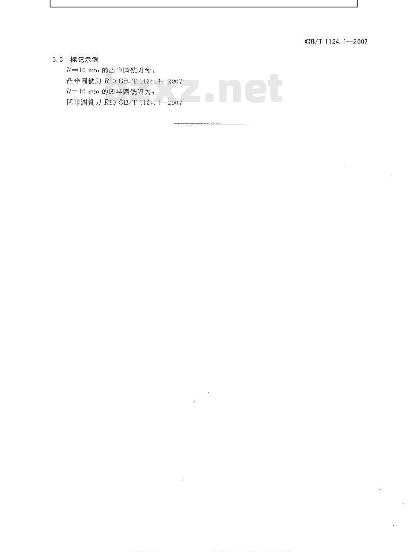 GB/T 1124.1-2007 凸凹半圆铣刀 第1部分：型式和尺寸