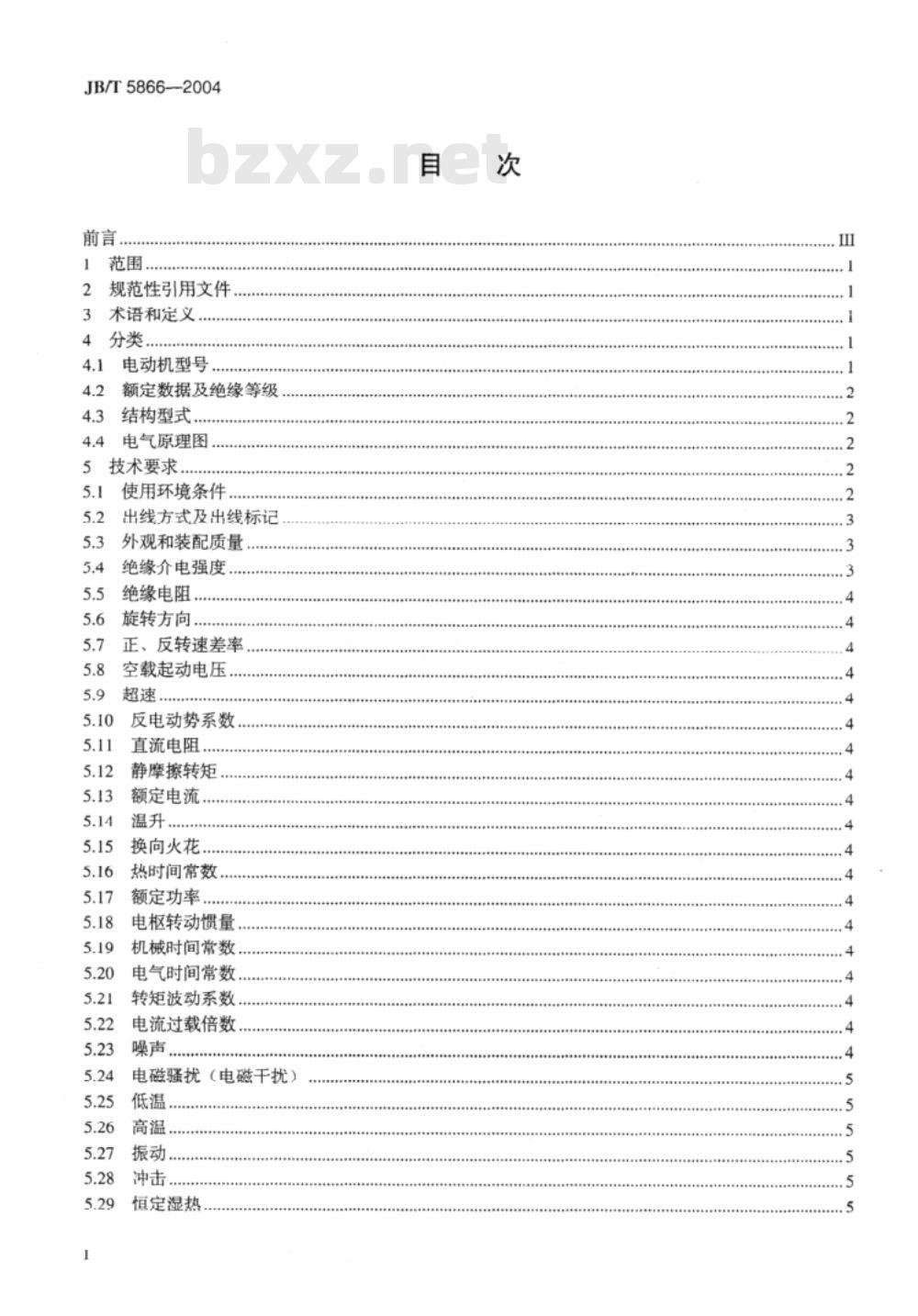 JB/T 5866-2004 宽调速永磁直流伺服电动机 通用技术条件