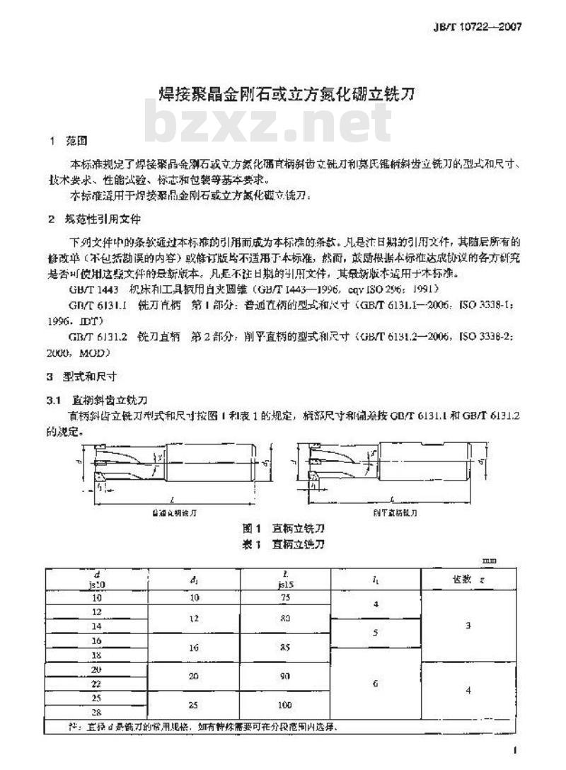 JB/T 10722-2007 焊接聚晶金刚石或立方氮化硼立铣刀