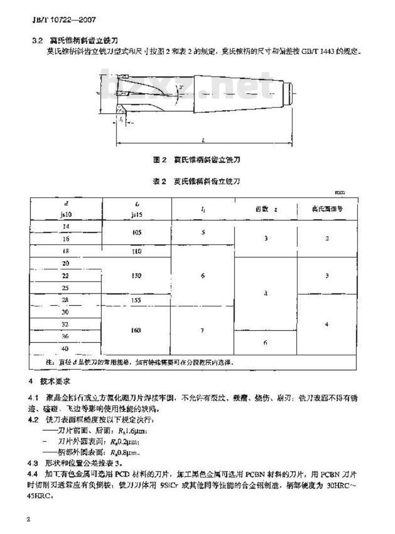 JB/T 10722-2007 焊接聚晶金刚石或立方氮化硼立铣刀