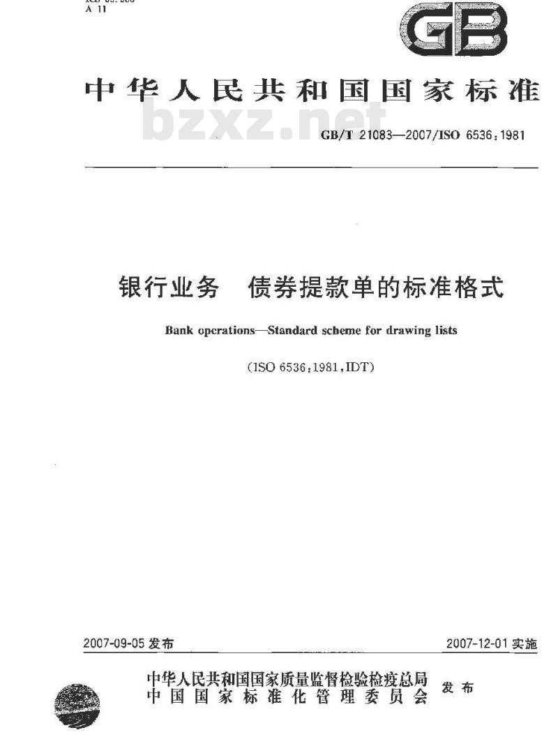 GB/T 21083-2007 银行业务 债券提款单的标准格式