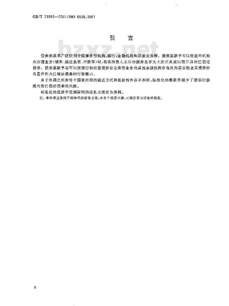 GB/T 21083-2007 银行业务 债券提款单的标准格式