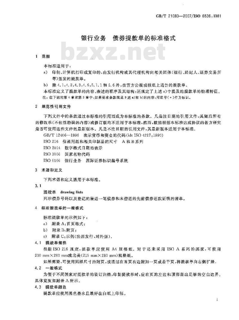 GB/T 21083-2007 银行业务 债券提款单的标准格式