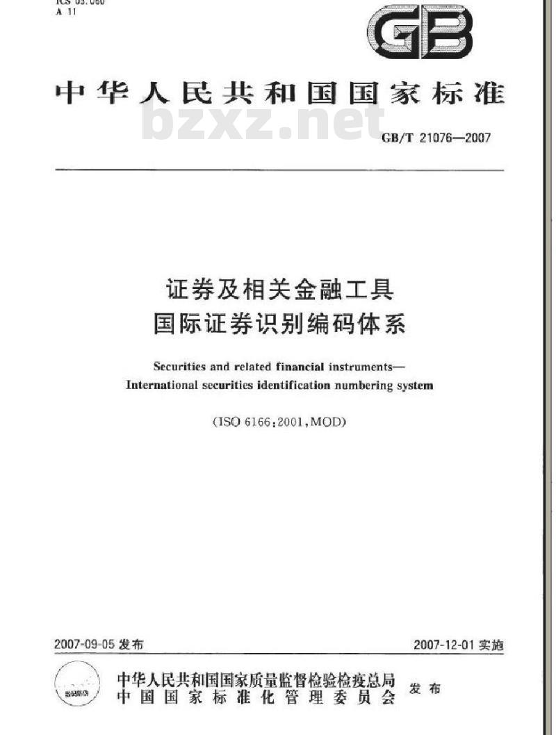 GB/T 21076-2007 证券及相关金融工具 国际证券识别编码体系