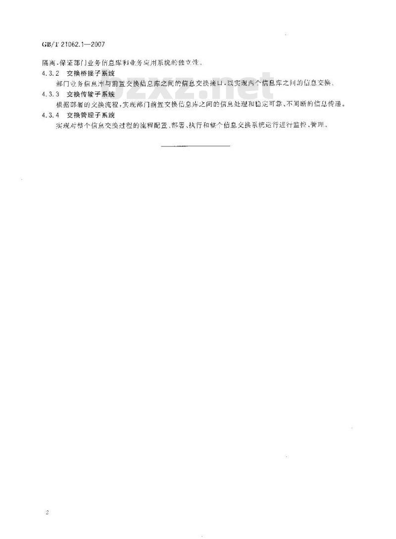 GB/T 21062.1-2007 政务信息资源交换体系 第1部分：总体框架
