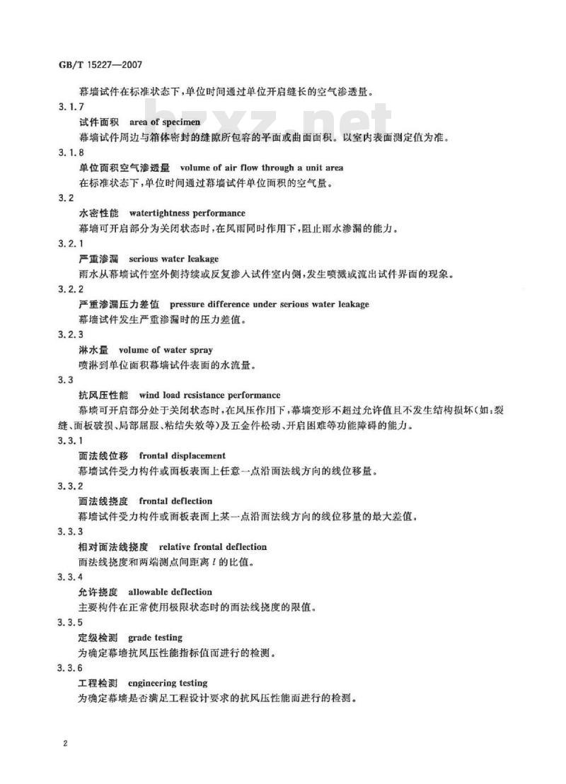 GB/T 15227-2007 建筑幕墙气密、水密、抗风压性能检测方法
