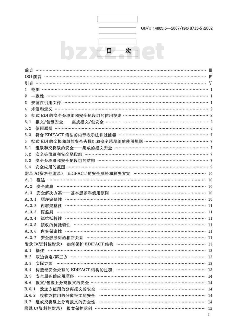 GB/T 14805.5-2007 行政、商业和运输业电子数据交换(EDIFACT) 应用级语法规则(语法版本号:4，语法发布号:1) 第5部分: 批式电子数据交换安全规则(真实性、完整性和源抗抵赖性