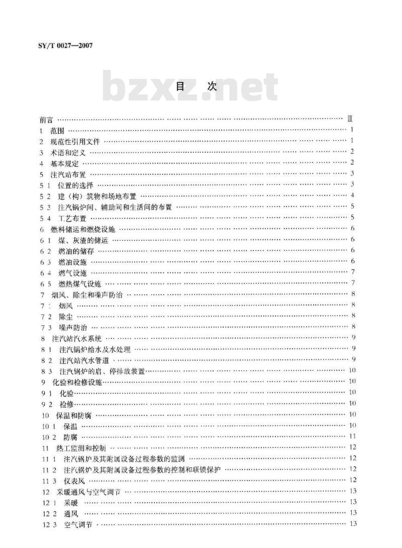 SY/T 0027-2007 稠油注汽系统设计规范