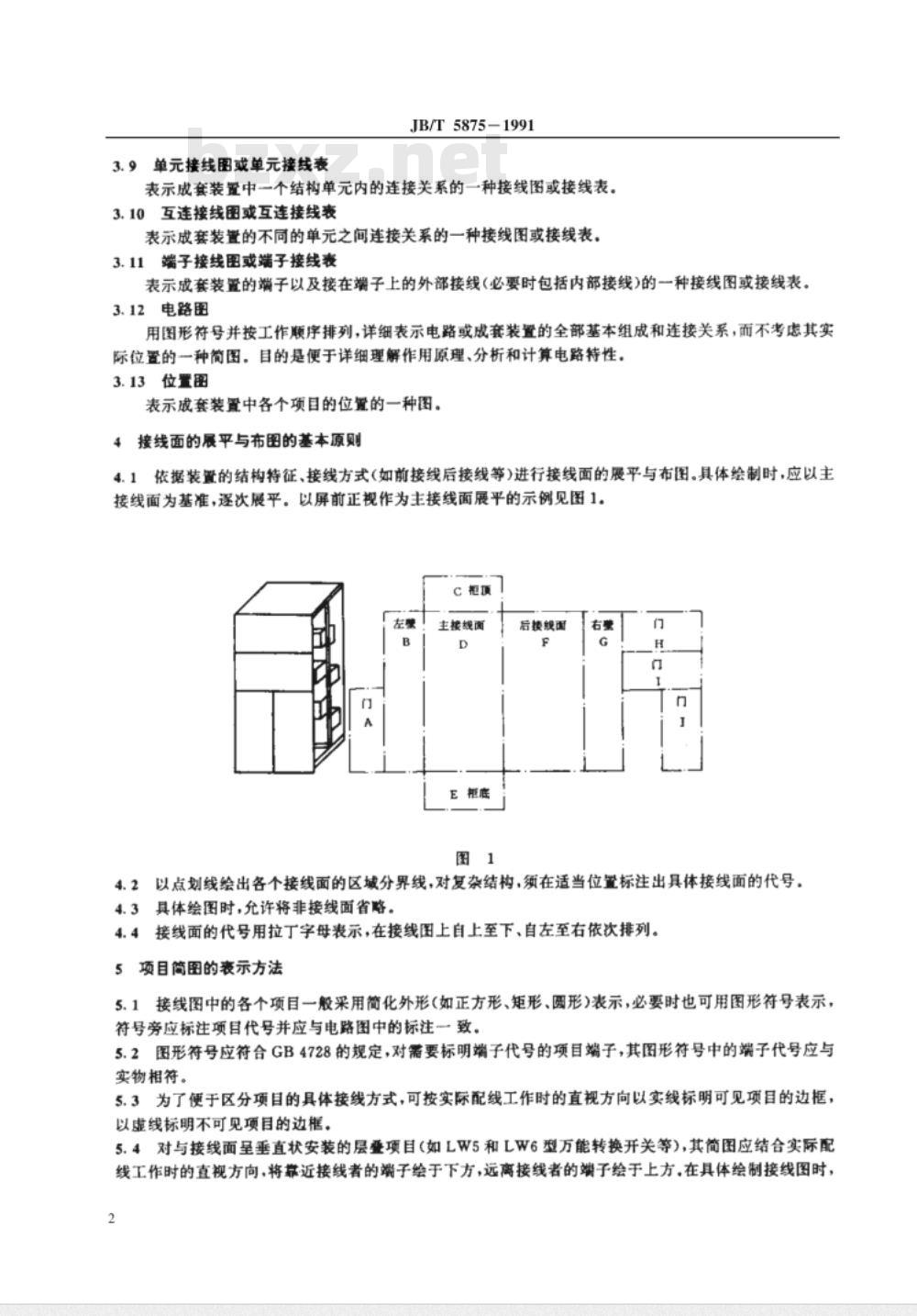 JB/T 5875-1991 低压成套开关设备 接线图和接线表的绘制方法