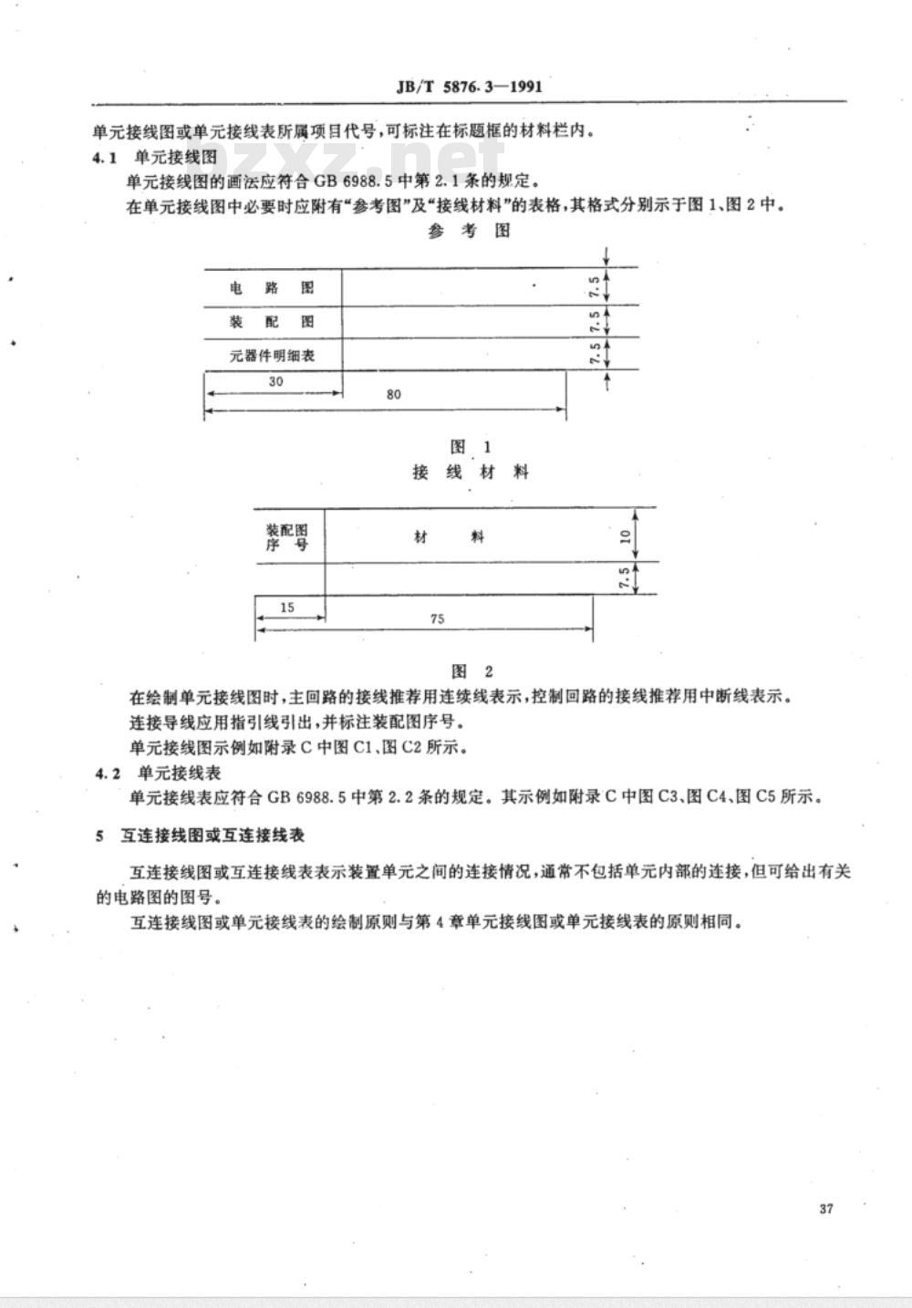 JB/T 5876.3-1991 电气传动装置制图 接线图和接线表
