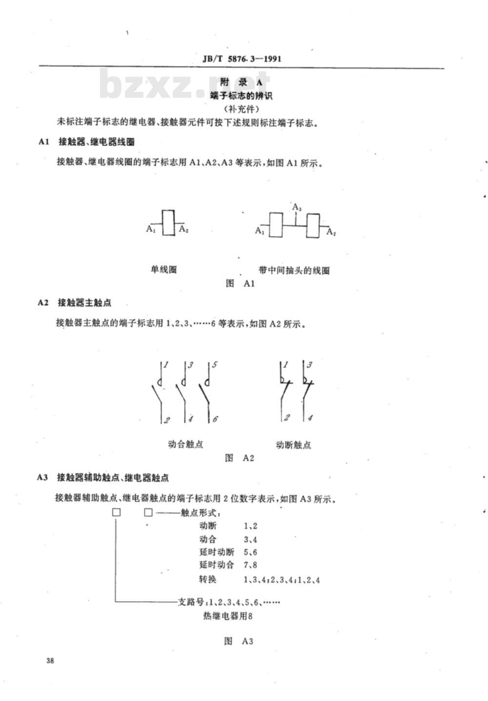 JB/T 5876.3-1991 电气传动装置制图 接线图和接线表
