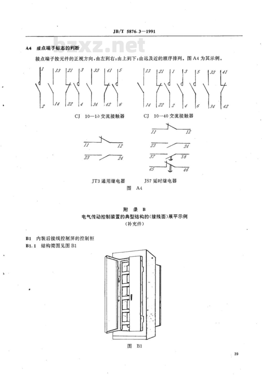 JB/T 5876.3-1991 电气传动装置制图 接线图和接线表