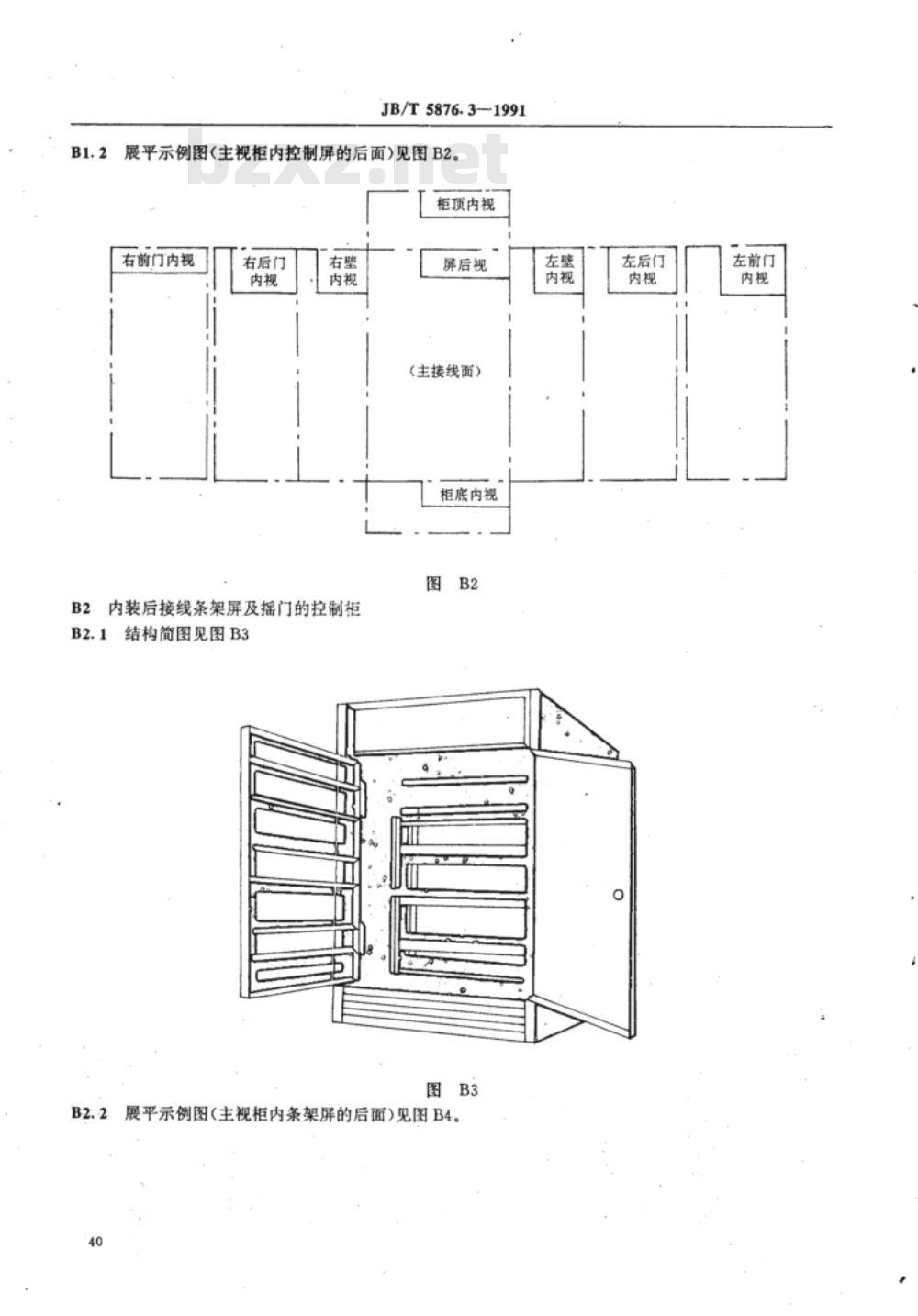 JB/T 5876.3-1991 电气传动装置制图 接线图和接线表
