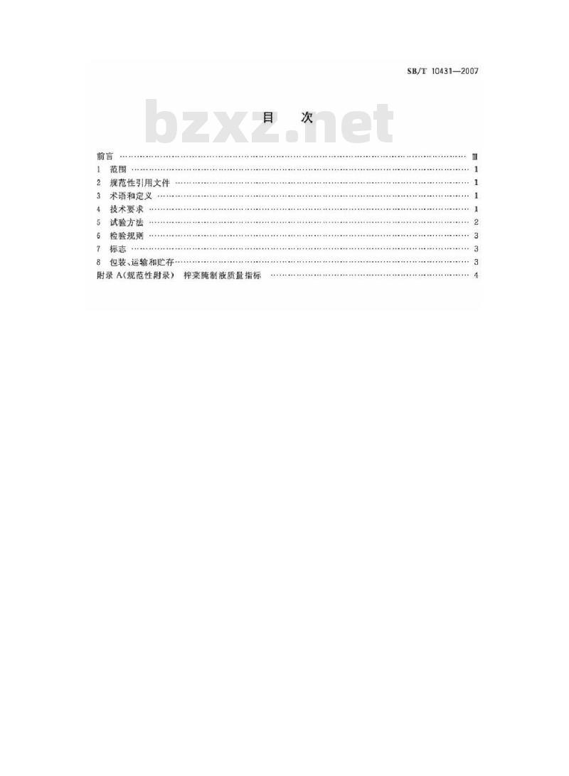 SB/T 10431-2007 榨菜酱油