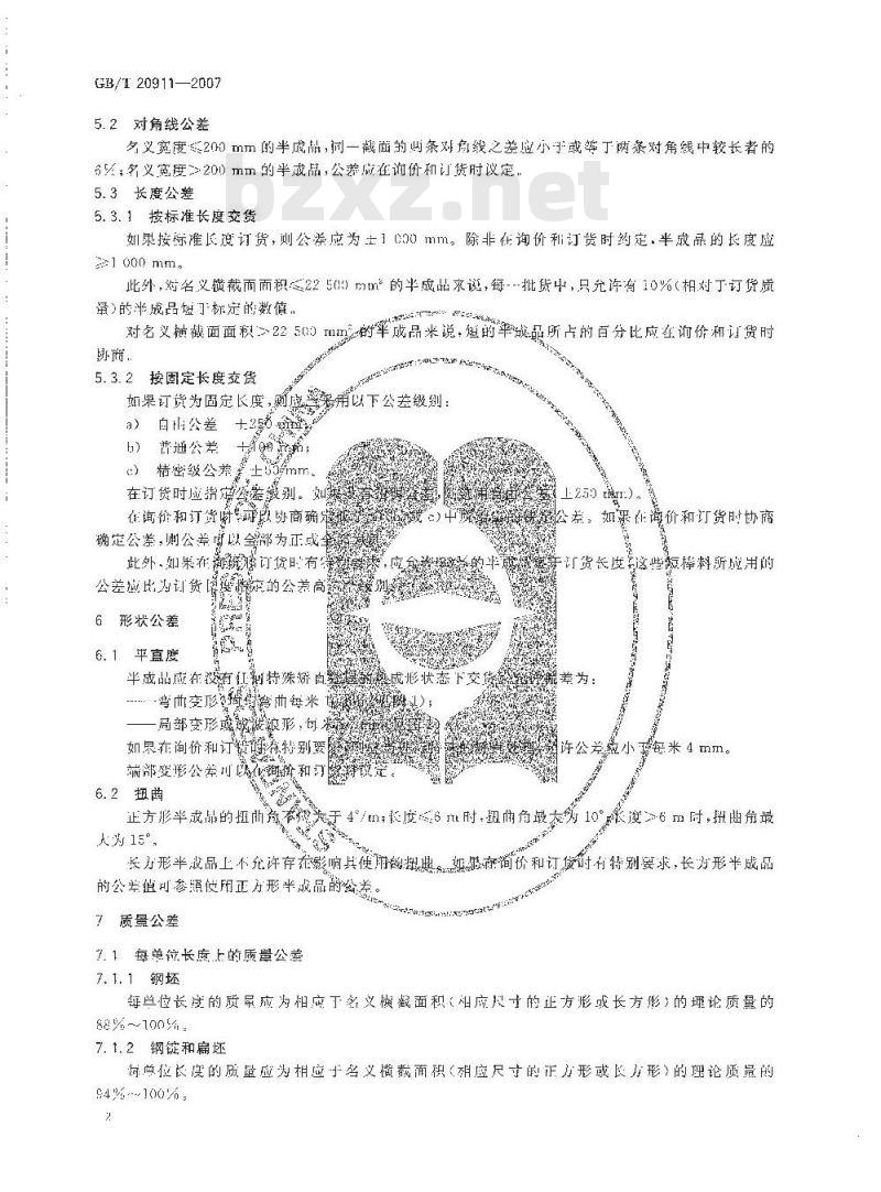 GB/T 20911-2007 锻造用半成品尺寸、形状和质量公差
