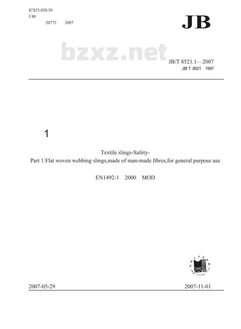JB/T 8521.1-2007 编织吊索 安全性 第1部分：一般用途合成纤维扁平吊装带