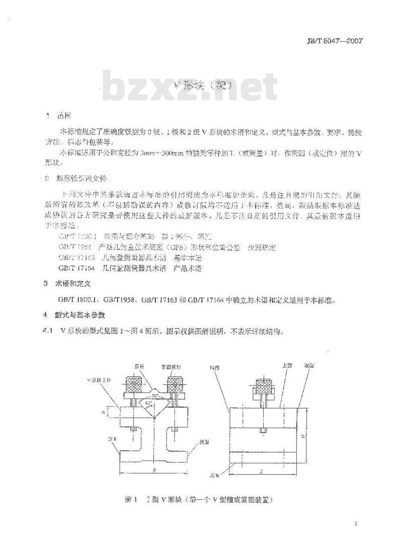 JB/T 8047-2007 V形块(架)