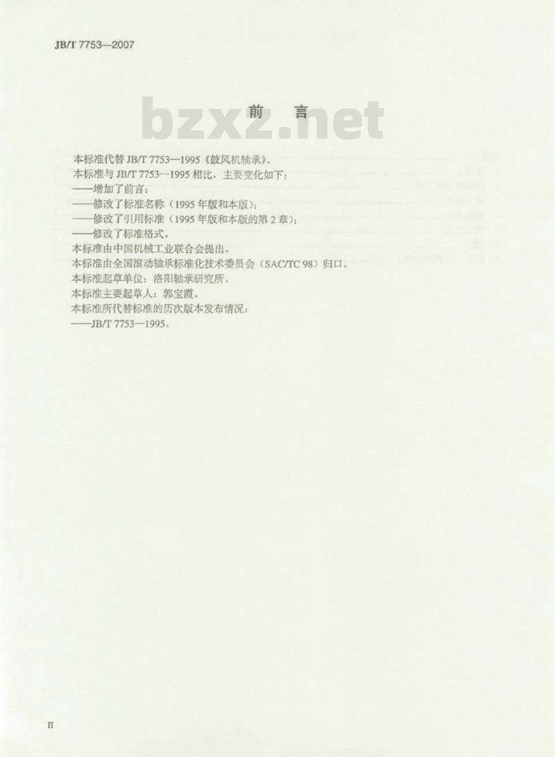 JB/T 7753-2007 滚动轴承 鼓风机轴承 技术条件
